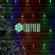 Malla Multicolor 1.8 x 2.4 Mts Red Luces Led Navidad Navideña Colores